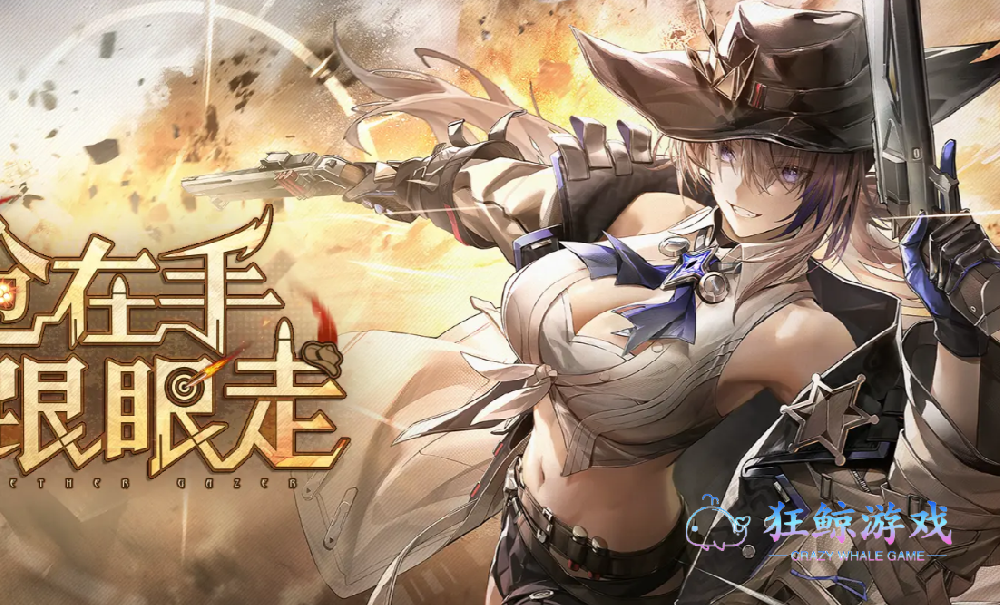 深空之眼新手定向S选什么？深空之眼自选S选择推荐！
