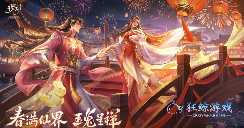2026好玩的仙侠手游排行榜前十名，玩的人最多的仙侠手游推荐