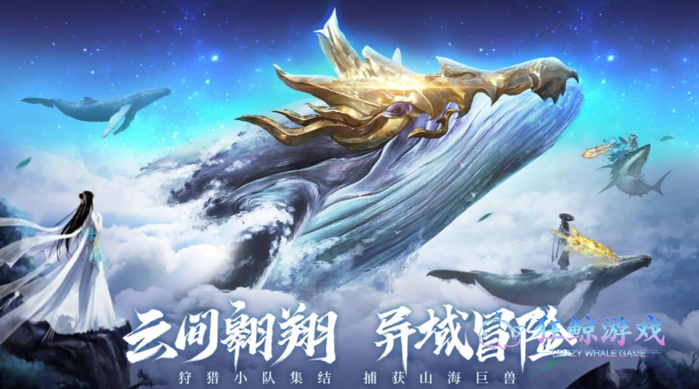 2026修仙手游哪个好玩？十大必玩的修仙手游推荐