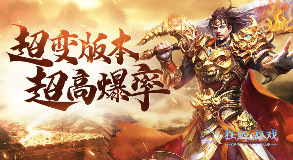 2026传奇盒子哪个好用？最好的传奇盒子app推荐