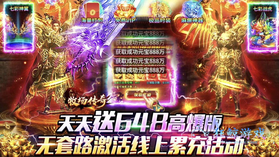2026有传奇手游公益服可以玩吗？自带特权福利的传奇公益手游盘点