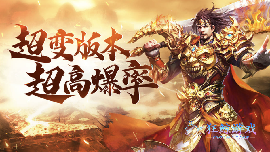 2026没有任务的传奇手游有哪些？适合散人玩的传奇手游推荐