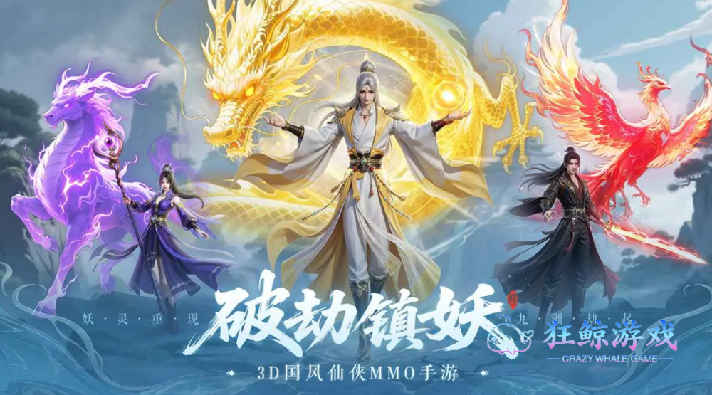 十大平民耐玩仙侠手游推荐2026，好玩不氪金仙侠手游排行榜