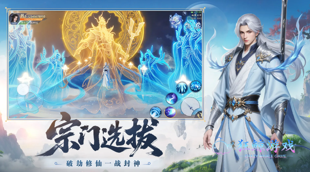 2026仙侠手游推荐哪个最好？避坑测评，哪款仙侠手游值得长期玩