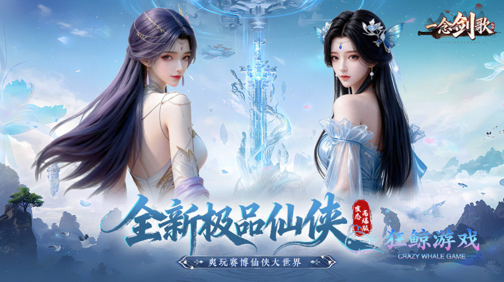 2026适合平民玩的仙侠手游有哪些？不氪金也能畅玩的仙侠手游